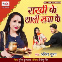 Rakhi Ke Thali Saja Ke