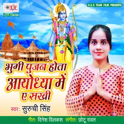 Bhoomi Pujan Hota Ayodhya Me Ae Sakhi