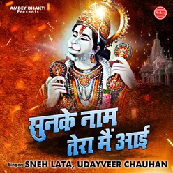 Balaji Thari Sunder Dekhi Jhanki