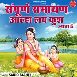 Sampurna Ramayan Aalha Love Kush, Pt. 5