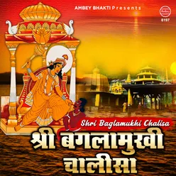 Shri Baglamukhi Chalisa