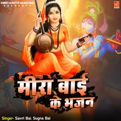 Meera Bai Ke Bhajan Live