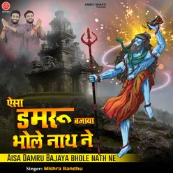 Aisa Damru Bajaya Bhole Nath Ne