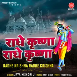 Radhe Krishna Radhe Krishna