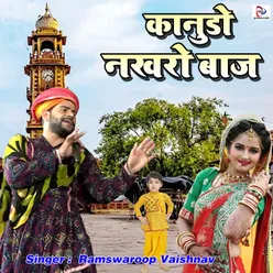 Nandlal Mat Jao Mathura Me