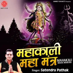 Mahakali Maha Mantra