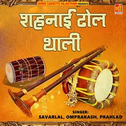 Sahhanaee Dhol Thali, Pt. 5