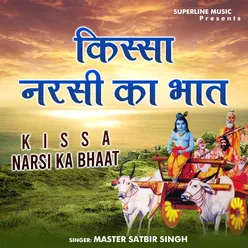 Kissa Narsi Ka Bhaat