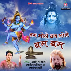 Shivji Ka Laga Mela