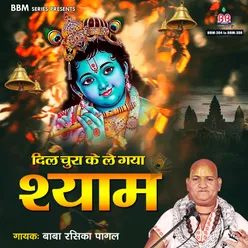 Shri Radha Rasik Kunj Bihari