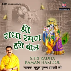 Jai Radhe Radhe Jai Giridhar Gopala