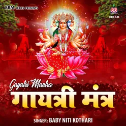 Gayatri Mantra