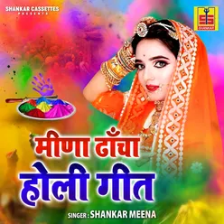 Meena Dhancha Holi Geet