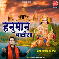 Hanuman Chalisa