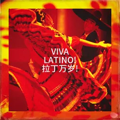 Viva Latino! 拉丁万岁!