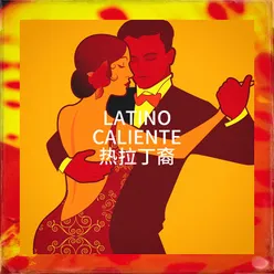 Latino Caliente 热拉丁裔