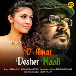 O Amar Desher Maati