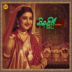 Bijayinee Bijayi Bhava Original Motion Picture Soundtrack