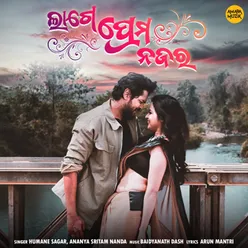 Lage Prema Najar Title Track, From "Lage Prema Najar"