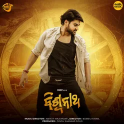 Biswanath Title Song