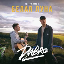 Белая луна Zuffer Remix