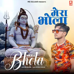 Mera Bhola