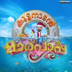 Kuttanadan Marpappa Original Motion Picture Soundtrack