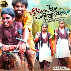 Theekuchiyum Panithulliyum Original Motion Picture Soundtrack