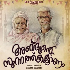 Abdu & Janaki