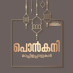 Kaathukal Anavadhi