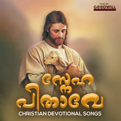 Christhmasraathri