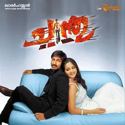 Chandu Original Motion Picture Soundtrack