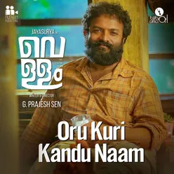 Oru Kuri Kandu Naam From "Vellam - The Essential Drink"
