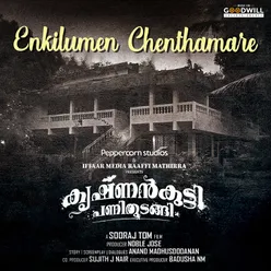 Enkilumen Chenthamare From "Krishnankutty Panithudangi"