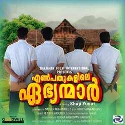 Enpathukalile Ebhyanmaar Original Motion Picture Soundtrack