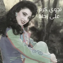 Aala Zahli