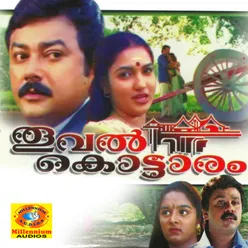 Aadhmayi Kandanaal Original Motion Picture Soundtrack