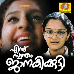 Ennu swantham janakikutty