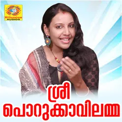 Sree Porukavilamma