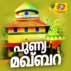 Manjakkulam Valiyulla