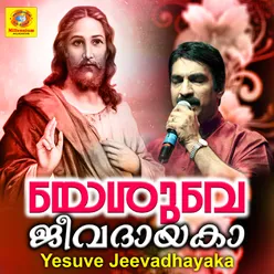 Yesuve Jeevadhayaka