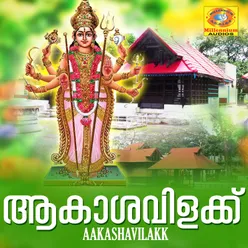 Aakashavilakk