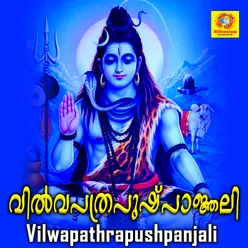 Vilwapathrapushpanjali