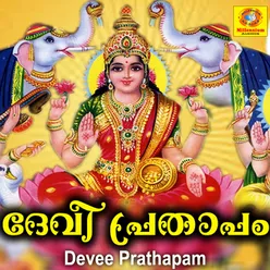 Devee Prathapam