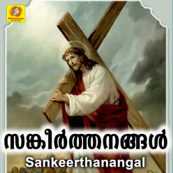 Sankeerthanangal