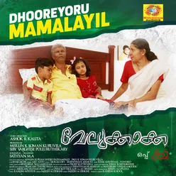 Dhooreyoru Mamalayil From "Velukakka"