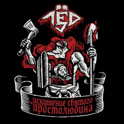 Пыль