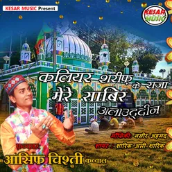 Kaliyar Sharif Ke Raja