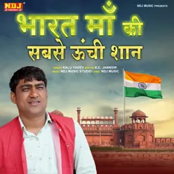 Bharat Maa ki Sabse Unchi Shaan