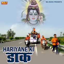 Hariyane Ki Daak